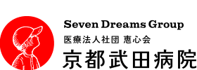 医療法人社団　恵心会　京都武田病院