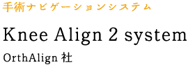 OrthAlign社