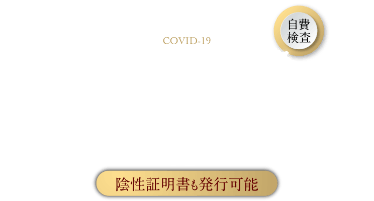 検査 抗原 抗体 違い 検査 【コロナ対策】ＰＣＲ検査、抗原検査、抗体検査の違いは？